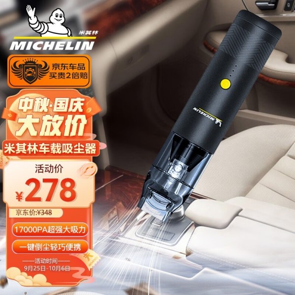 米其林 BCVC003