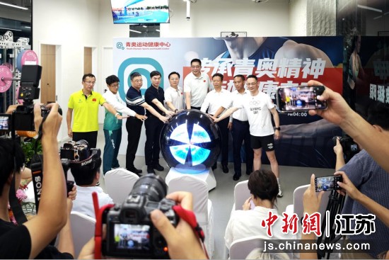 启幕青奥运动健康中心·绿博园工作室，兑现“卓越、友谊、尊重”的青奥承诺，传承“年轻、活力、创新”的城市气质。中新网记者 泱波 摄