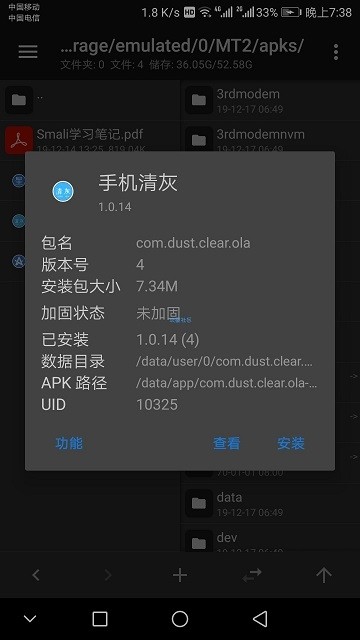 手机自动清灰app