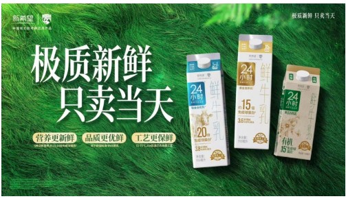 新乳业2025半年报：归母净利大增33.76%，低温业务双位数引领增长
