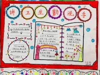 讲卫生爱清洁争做文明学生的手抄报做文明学生手抄报