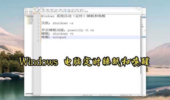 Win11电脑睡眠模式如何设置？如何优化睡眠效率？ 第1张