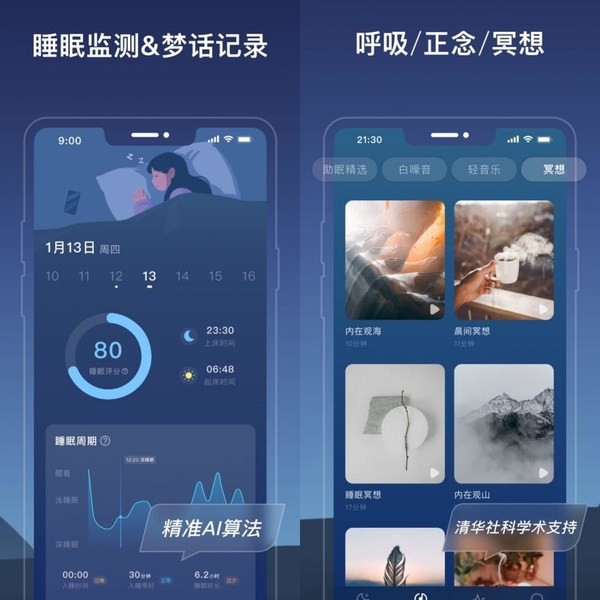 幻休软件APP内容图片