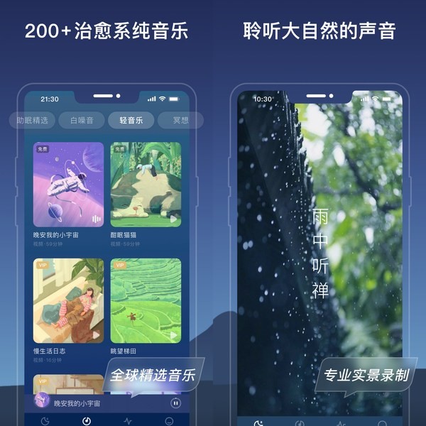 幻休软件APP内容图片