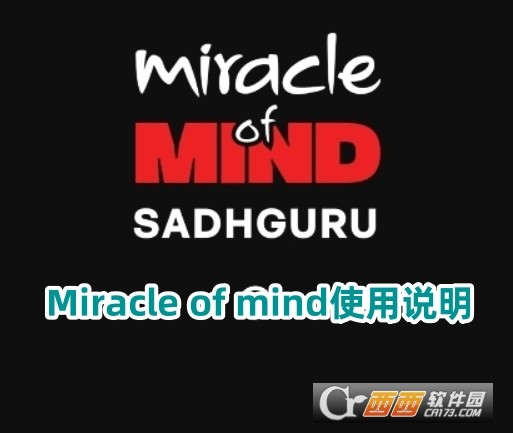 Miracle of mind官方最新版