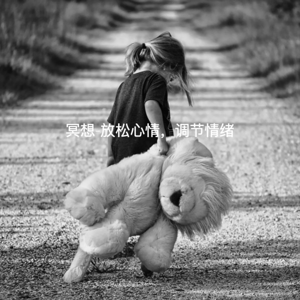 Peace冥想-放松心情，调节情绪