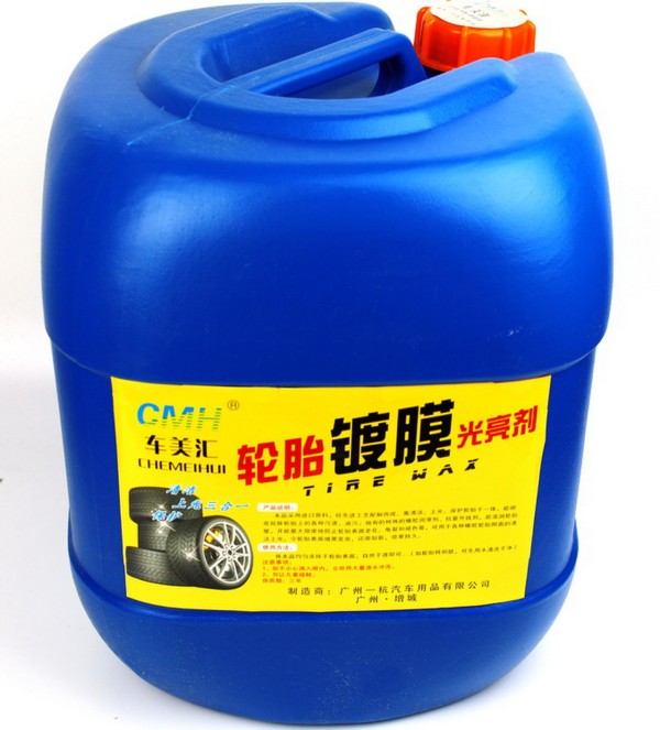 轮胎蜡1