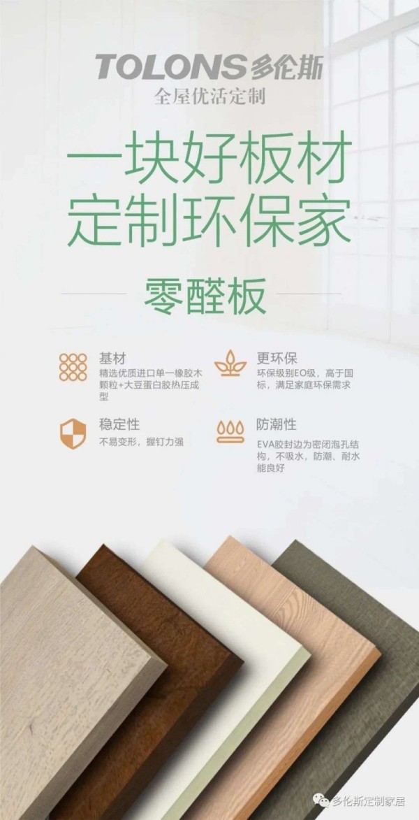 多伦斯-为您健康护航_1
