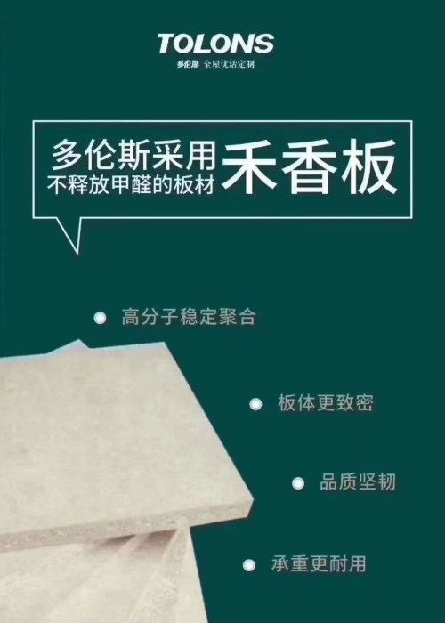 多伦斯-为您健康护航_3