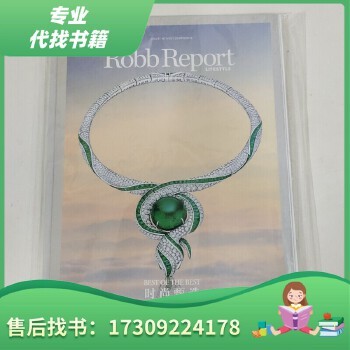 Robb Report Lifestyle时尚甄选杂志2024年9月内页苏逸阳大片 幸福生活指南期刊正版旧书