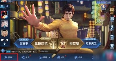 ​《王者荣耀》李小龙粤语语音包怎么设置 李小龙语音包设置教程