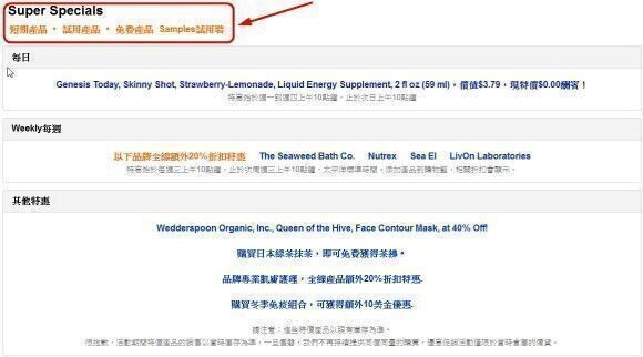 iHerb海淘购物之省钱妙招-第1张图片-爱来健康