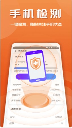 365安全助手官方版 v1.0.220114.1137 安卓版 0