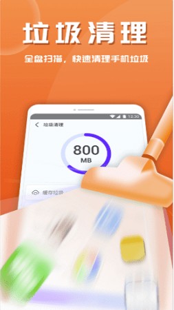 365安全助手app
