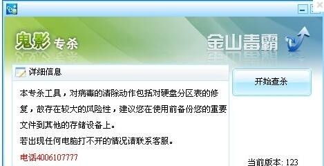 安全防护软件有哪些 好用的安全防护软件排行