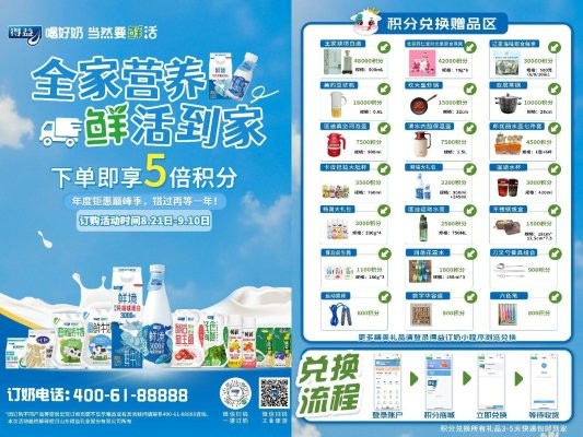 百位达人齐打Call！得益乳业双月订火爆来袭，5倍积分领鲜健康生活