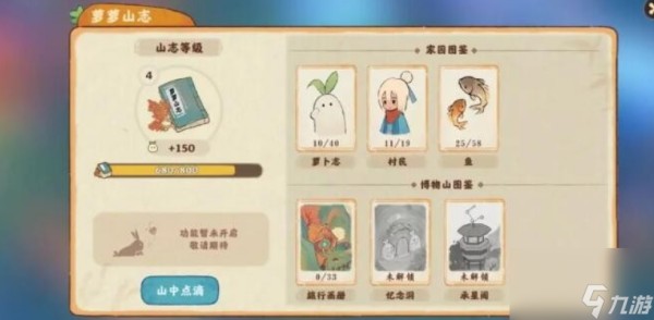 桃源深处有人家怎么提高舒适度 提升舒适度方法分享