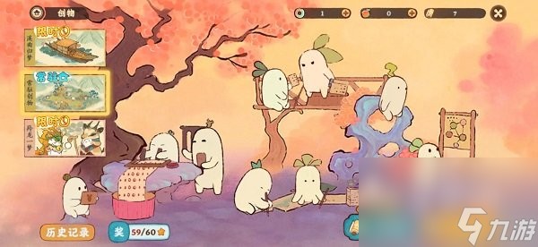 《桃源深处有人家》舒适度提升方法介绍