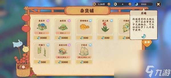 《桃源深处有人家》舒适度提升方法介绍