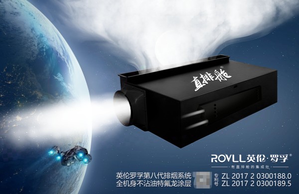 简而未减| 英伦罗孚全集成灶带你体验不一样的厨房断舍离！