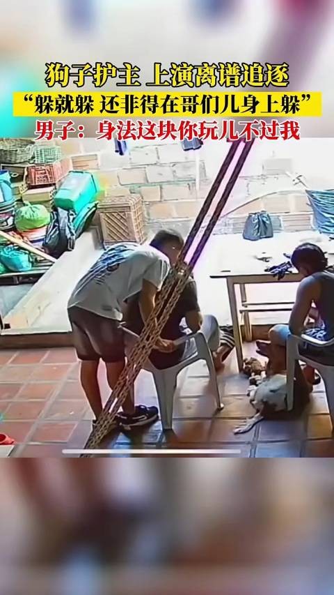 10月21日(发布)浙江(发布)男子:身法这块你玩儿不过我