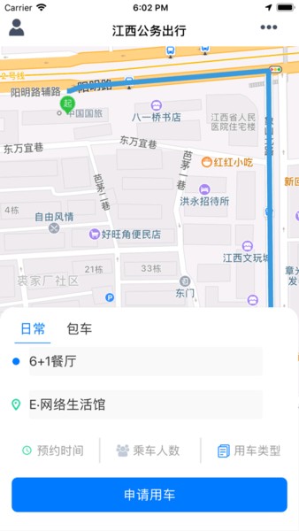 江西公务出行app下载