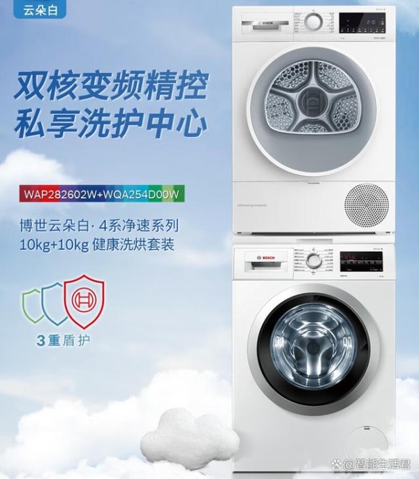 博世洗烘套装哪个系列好，性价比高｜选择适合你家庭的理想搭配-有驾