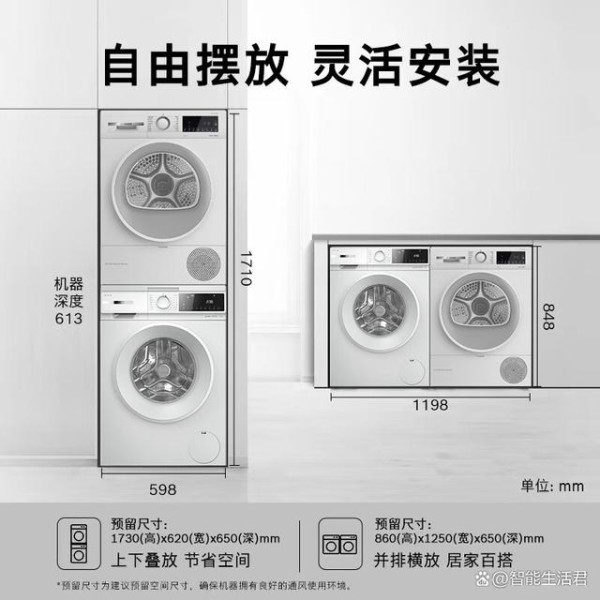 博世洗烘套装哪个系列好，性价比高｜选择适合你家庭的理想搭配-有驾