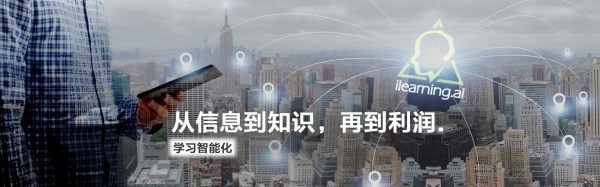 打造智能化、个性化学习场景——“雾化学习模式”引领在线教育新潮流