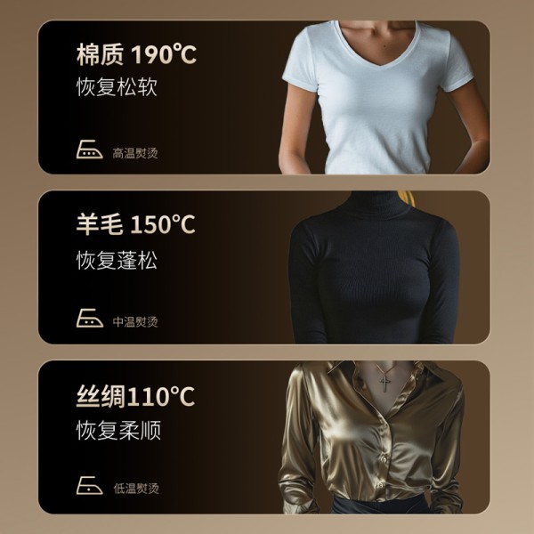 全能熨烫大师