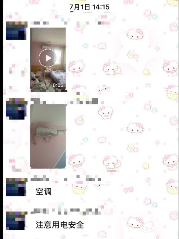 公司负责人将所拍女生寝室视频发至工作群内,提醒“注意用电安全”。受访者供图