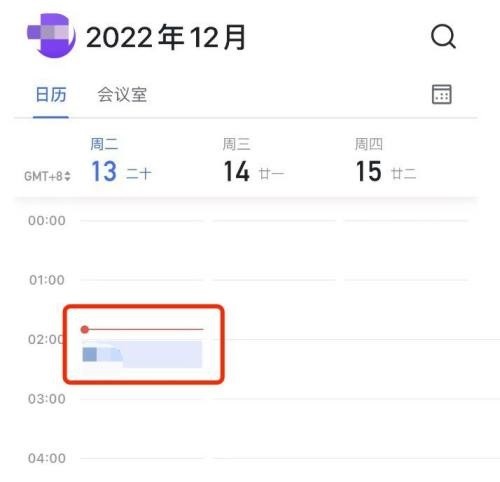 飞书怎么取消日程-图3
