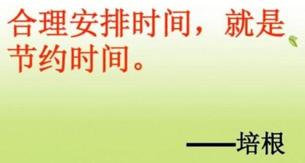 使用这5个列清单的方法，就可以高效的度过1整天