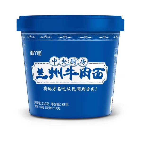吃欢天正宗兰州牛肉拉面桶装*6桶