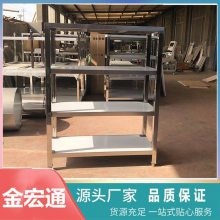 仓储不锈钢平板收纳架304不锈钢四层货架五层冲孔沥水架