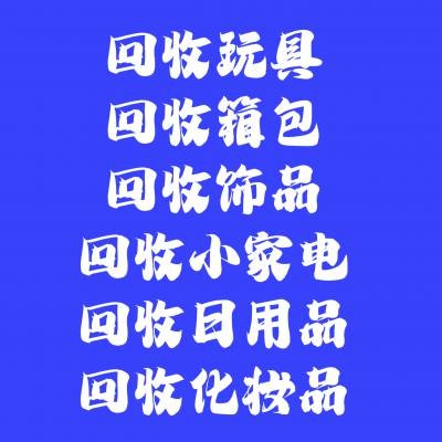 回收收纳箱收纳盒收纳架收纳袋置物架置物盒置物箱置物柜收纳整理箱