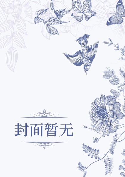 《家庭园艺病虫害防治指南：看图识症，对症管理》的封面