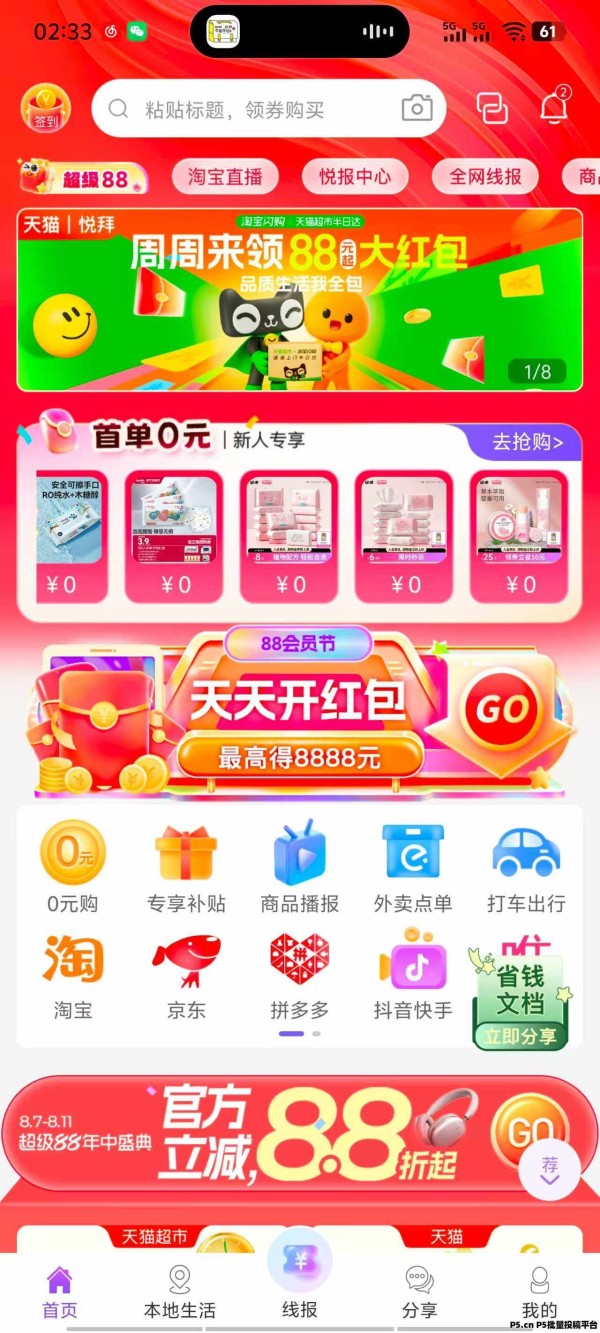 悦拜领券购物攻略：2025年悦享生活拜托省钱完全指南