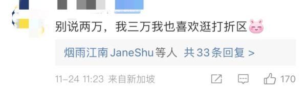 年轻人只逛打折区，这是抠抠搜搜，还是精打细算？