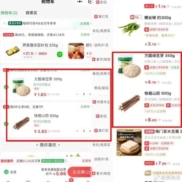 年轻人只逛打折区，这是抠抠搜搜，还是精打细算？