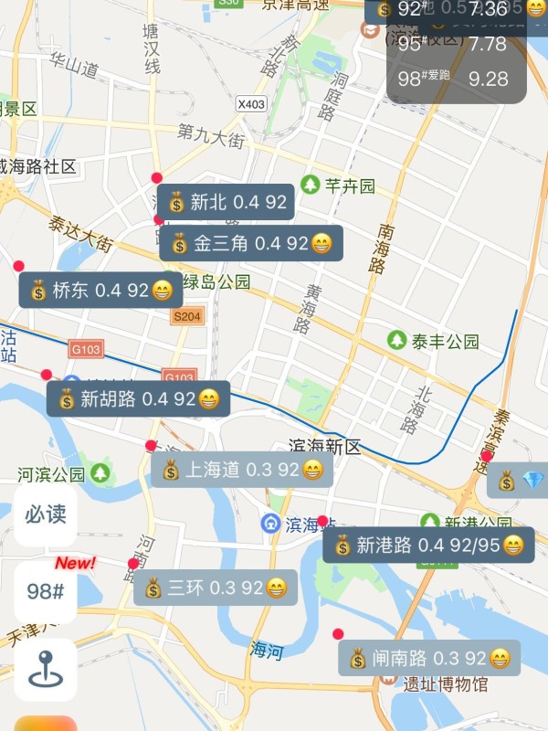 咱滨海新区的车主简直不要太幸福~ 这里的加油站优惠多到让你眼花缭乱，松弛感满满！ 首先打开查优惠油站、查油价超方便的小程序 “图说油惠”！！ 重点关注区域： - 绿岛公园附近：优惠力度杠杠的！ - 滨海站旁边：新港路加油站，绝对王炸！ 三大加油站优惠详解： 1️⃣ 新港路加油站（滨海站附近最佳选择）： - 92号：周三周四优惠4毛  - 95号：周三优惠3毛  2️⃣ 客运加油站： - 92号：周三周四优惠4毛  - 95号：周三周日优惠3毛  3️⃣ 天池加油站： - 92号：周二周日优惠5毛  - 95号：周二周五优惠4毛  小贴士：记得提前规划路线，选对时间去加油哦！省钱又省心，何乐而不为呢？ #滨海新区生活# 加油站优惠 #精打细算# #省钱小技巧# #天津人必看# #中石化加油优惠#-有驾