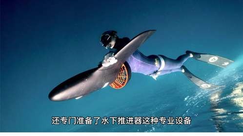 惊！男子竟靠 “水下推进器” 偷渡澳门，刚上岸就被抓，这操作？