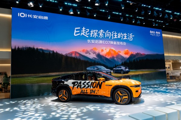 长安启源E07焕新上市 五大升级解锁向往的生活
