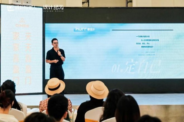 「設計拾贰人」设计巡讲落地昆明、福州：探寻行业共生之光