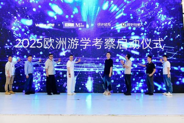 「設計拾贰人」设计巡讲落地昆明、福州：探寻行业共生之光