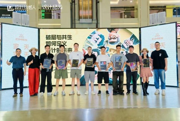 「設計拾贰人」设计巡讲落地昆明、福州：探寻行业共生之光