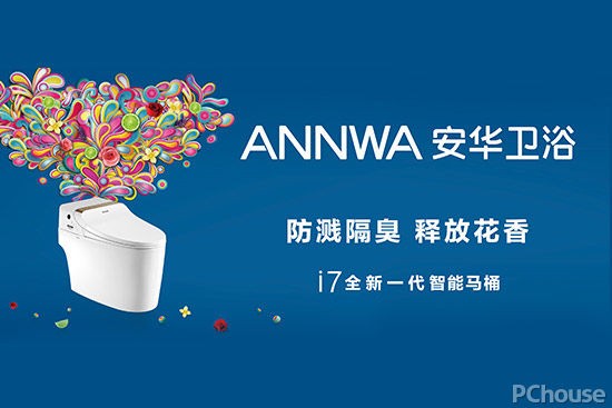 智能颠覆如厕体验 拒绝卫生间异味有妙招