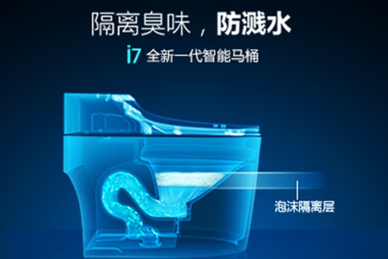 智能颠覆如厕体验 拒绝卫生间异味有妙招