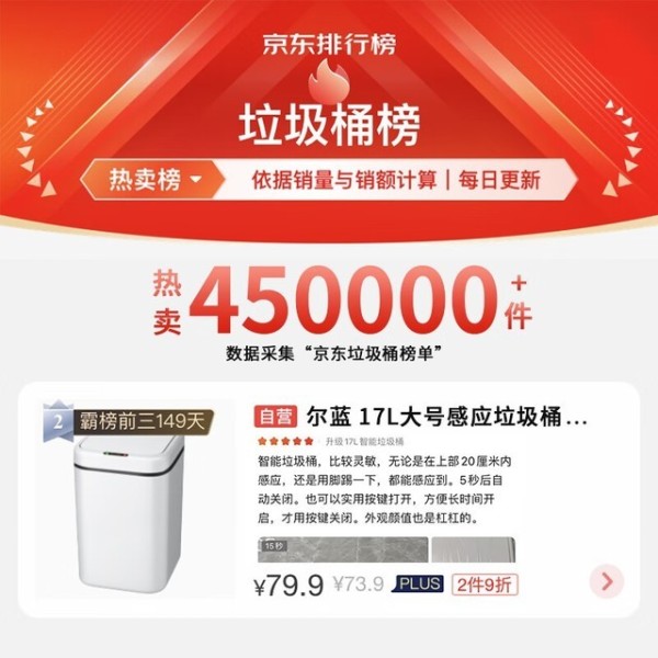 【手慢无】居家生活好帮手！17L智能垃圾桶仅需49.9元