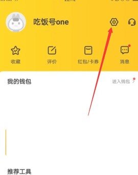 美团美好生活小帮手 12.41.403 安卓版